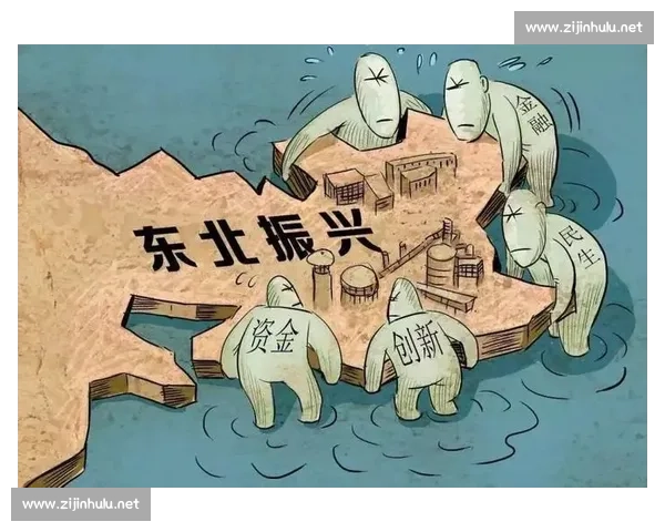 经济落后地区发展困境与振兴路径研究分析